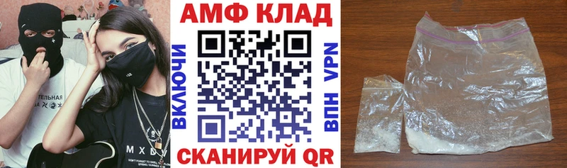 Амфетамин 97%  Купить закладки  Котовск 