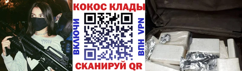 КОКАИН Боливия  Купить закладки  Котовск 
