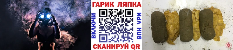 ГАШ хэш  Купить закладки  Котовск 