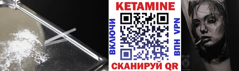 Купить  Котовск  Кетамин VHQ 