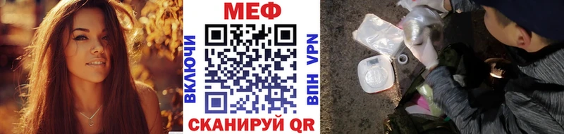 МЯУ-МЯУ мука  Купить закладки  Котовск 