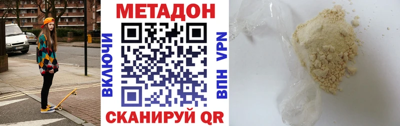 Метадон VHQ  Купить где  Котовск 